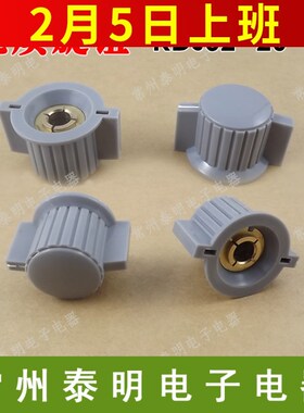 WH118 110 050 6MM塑料旋钮电位器旋钮灰色KDJ32-20-6J带手柄配套