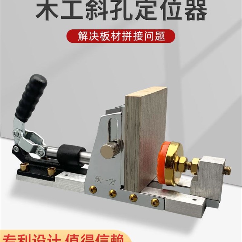 新款二代木工斜孔定位器开孔钻打斜眼机钻头斜口器专利工具沃一方