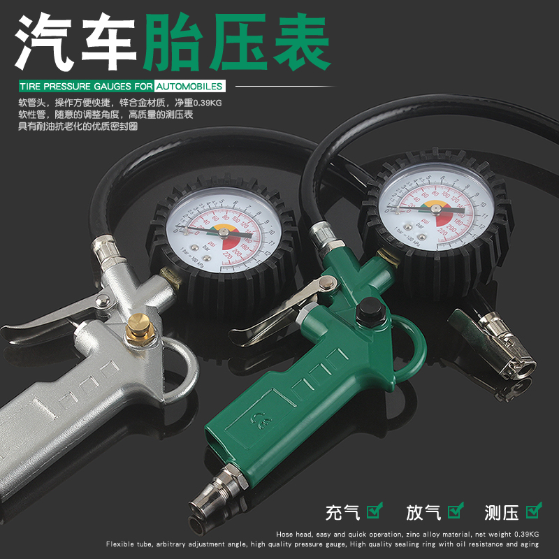 飞豹汽修汽保工具汽车胎压测量计轮胎充气表气动胎压仪表胎压器