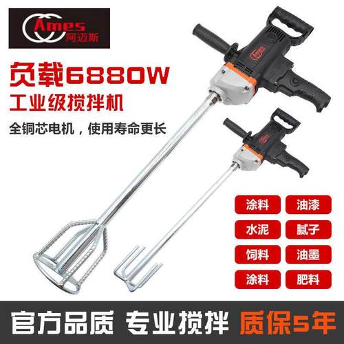 进拌口阿迈斯水机搅拌机涂料搅器腻子粉钻泥油漆大功率搅拌UKY神
