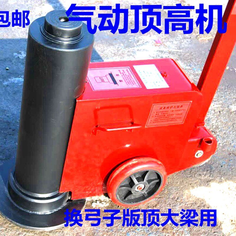 80/100吨气动液压顶高机/汽车大梁千斤顶/加长千斤顶/高位千斤顶