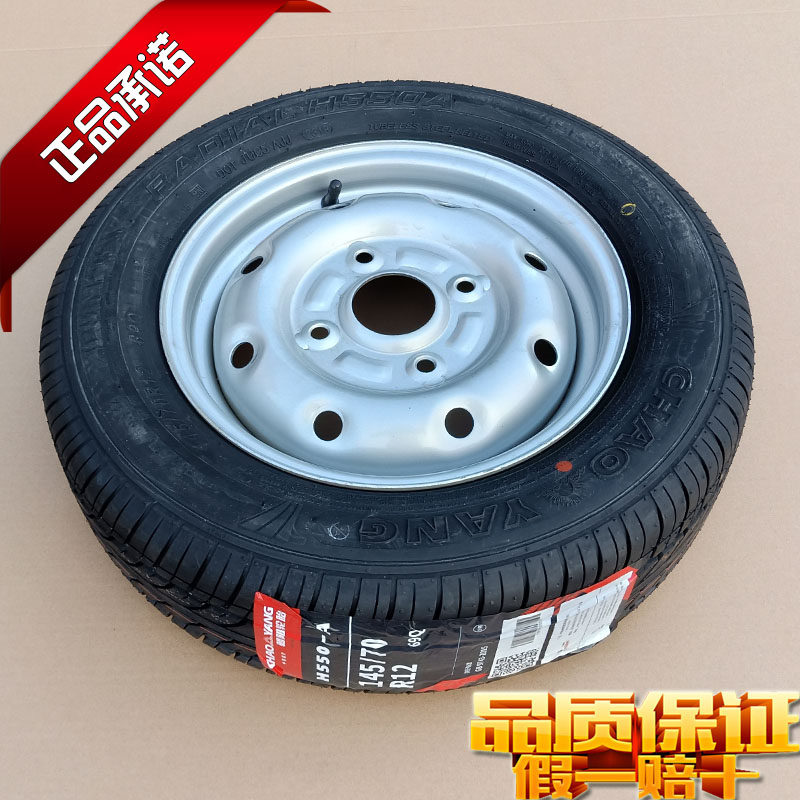 时风雷丁比德文御捷电动汽车轿车备胎轮毂钢圈轮胎135 145 70R12