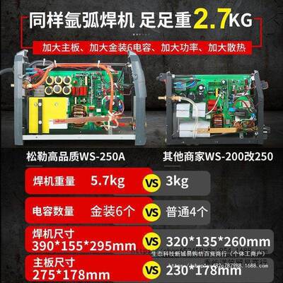松勒S-W250A逆变不钢氩弧焊级机2KDW20V家用一体小锈型两用工业冷