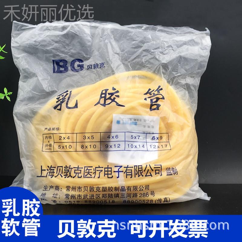 乳贝管敦克加厚弹力胶橡胶管高性健身管拉弹力绳实验室器FBH皿管