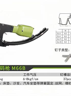 特射钉C型钉拔FIB钉枪退钉枪夹码枪气动工具美棕枪垫枪枪正品