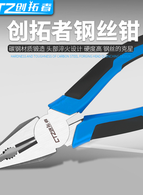 老虎钳钢丝钳小手钳子工具多功能尖嘴钳6寸8寸手工迷你电工虎口钳