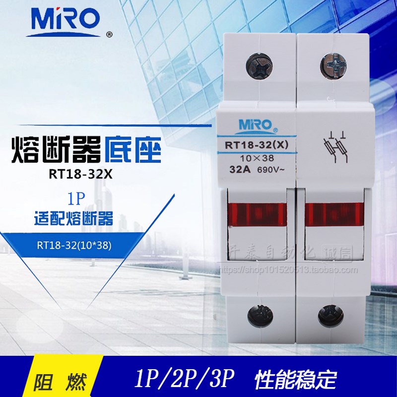 正品MRO茗熔RT18-32X 2P 二极带灯熔断器底座保险丝RT18-32保险座