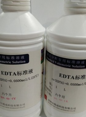 0.01mol/LEDTA标准液,滴定分析液,1L装 标准液 分析实验标液
