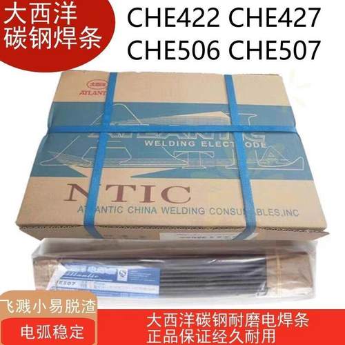 正品川大西洋碳钢条J用422/J整427/J506/J507四BFZ/J502电焊条家