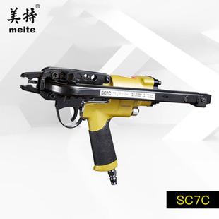 美特C型钉钉枪SC7C PY001动枪绑鸡笼鱼笼气抢手动假山枪钉气枪