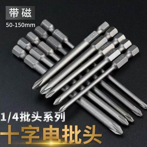 单头防锈加长w0voYCO9十字头气电动螺丝刀起子头磁性动批S2钢风咀