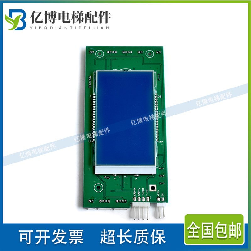 蒂森外呼显示板G-671A 液晶屏竖显3.4寸段位显示器G-657B外呼横显