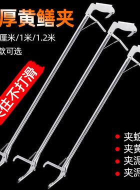 控蛇器蛇钩钳黄鳝夹子抓泥加鳅OMZ鳝鱼钳长厚防滑鱼勾赶海加神器