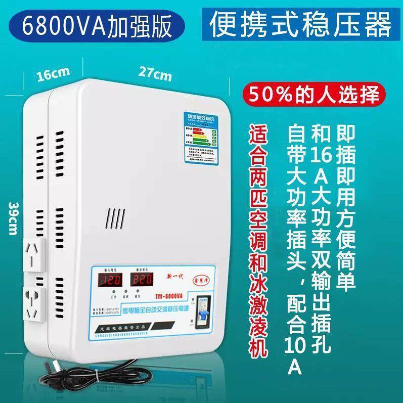 稳压7127器220v全自动家用150箱00w大功率电升压增压压器压冰空调