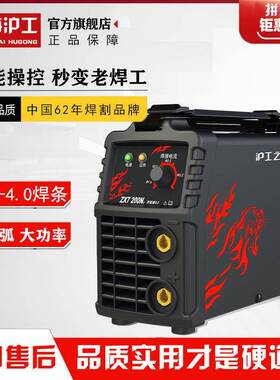上海工业电焊机家两用220v2ELH50工级用便携式小型沪全铜家用焊机