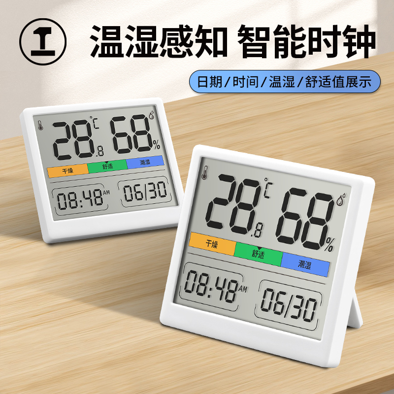绿林温度计温湿度计壁精准婴儿室内温度表迷你家用挂式室温高精度