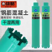 l水钻钻头全63干打快速开孔器10混l泥土打洞18322610干8湿大两
