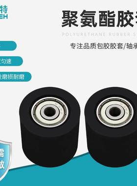 氨酯不脱胶耐3酸AGC碱包胶轴承PUT滚6530-聚30筒耐磨包胶轮轴承包