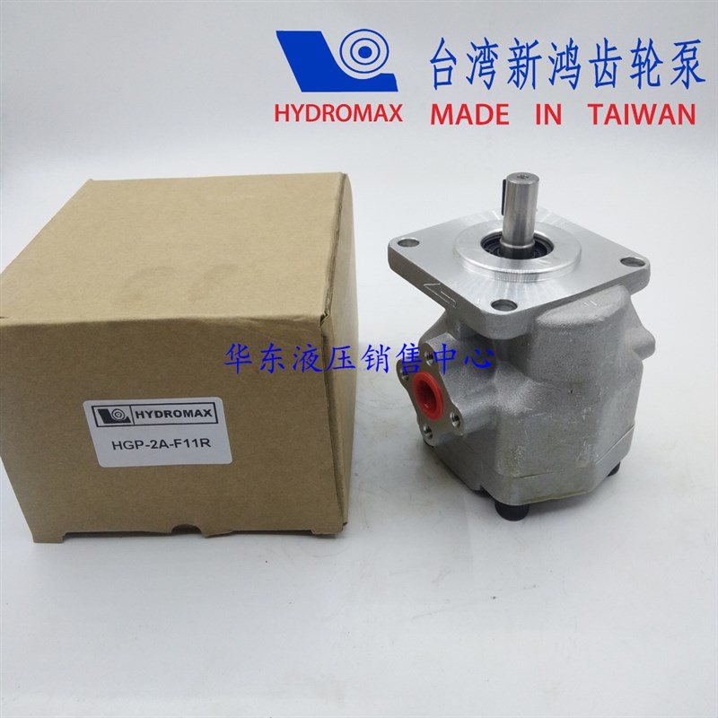 HGP-2A-F12R新鸿HYDROMA齿轮泵F2R F3R F4R F5R F6R F8R F9R F11R