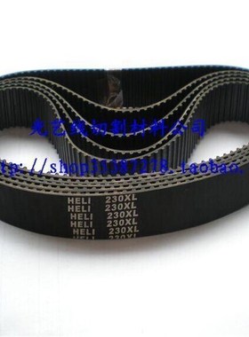 线切割配件 线切割皮带 115齿皮带 同步带 230XL 橡胶 宽度20MM