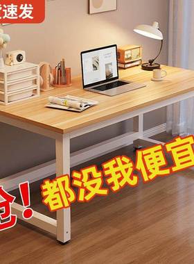 电约脑台式家用办桌公桌子卧室书桌学生学习桌简现长ZPZ代方形工