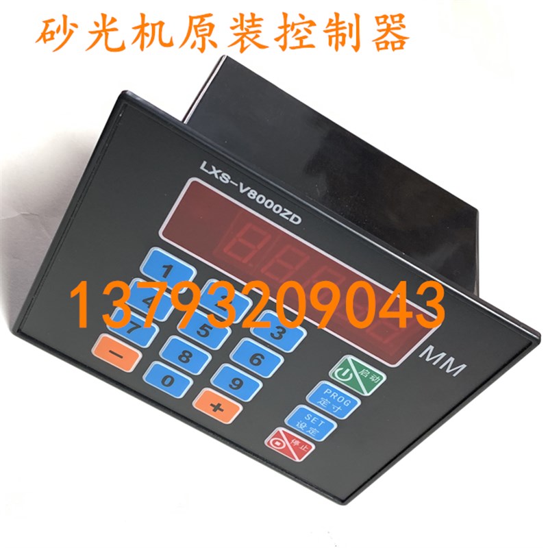 青岛砂光机配件电脑定厚仪LXS-V8000ZD 升降尺寸控制器厚度数显表