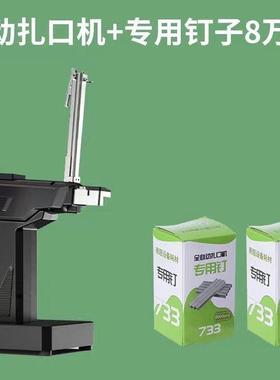 超市7PGC33扎口机全自动铝口钉口机全扎自动封机生鲜打包电动机机