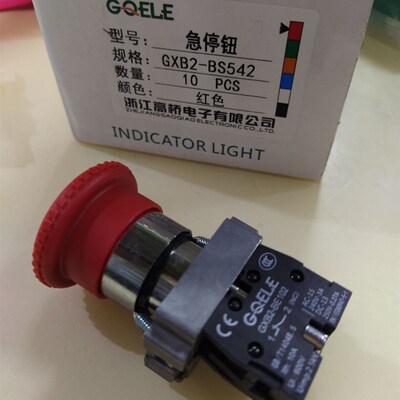 GQELE浙江高桥电子GXB2-BS542急停开关GXB2-BE102急停钮开关22mm
