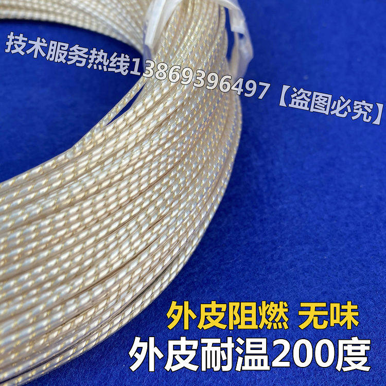 特氟龙低压加热线 柴油防冻抗老化电热丝孵化螺旋电热毯丝12V 24V