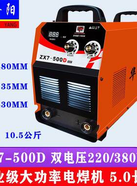 ZX7500-630碳钢筋对焊 弧 气刨 钢筋对焊电焊机双ONB电压220V380-