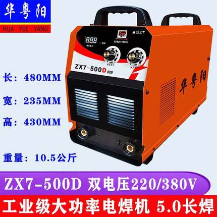 ZX7500-630碳钢筋对焊 弧 气刨 钢筋对焊电焊机双ONB电压220V380-