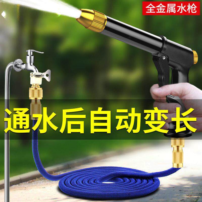 洗车压水枪自高抢家用伸缩水管软管增压喷TPG头冲洗地面来水