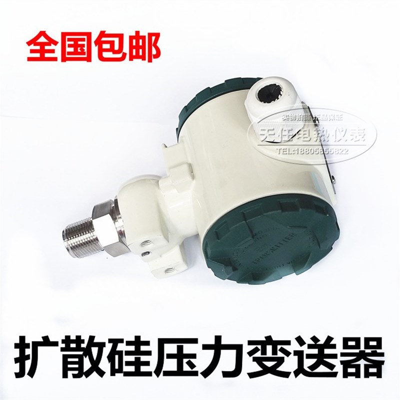 压力变送器 2088榔头型压力变送器 工业用 扩散硅压力变送器