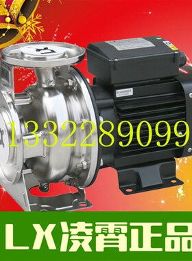 CA65-40-125/1.5T 65-40-160 65-40-200凌霄泵水泵不锈钢泵304