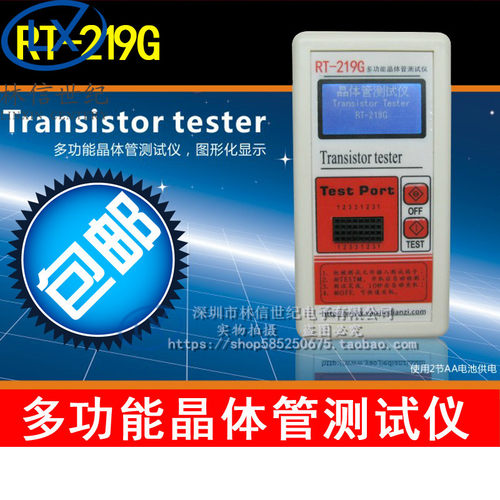 RT-219G晶体管测试仪 图形显示 电阻 电感 电容ESR仪表 带外壳