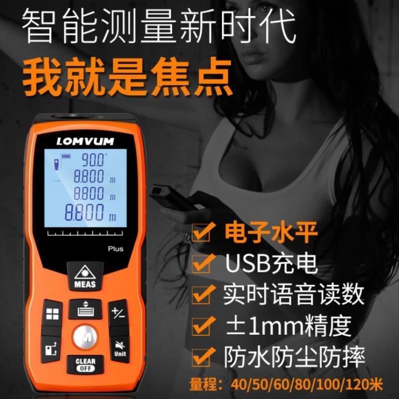 收方仪高精度激光测距仪手持式红外线距离测量仪激光尺电子尺量房