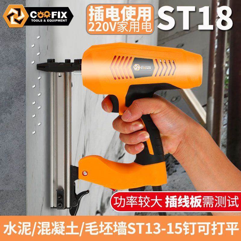 T1RWO8电S动钢钉钉枪明线槽打器射钉枪电装工水泥墙混