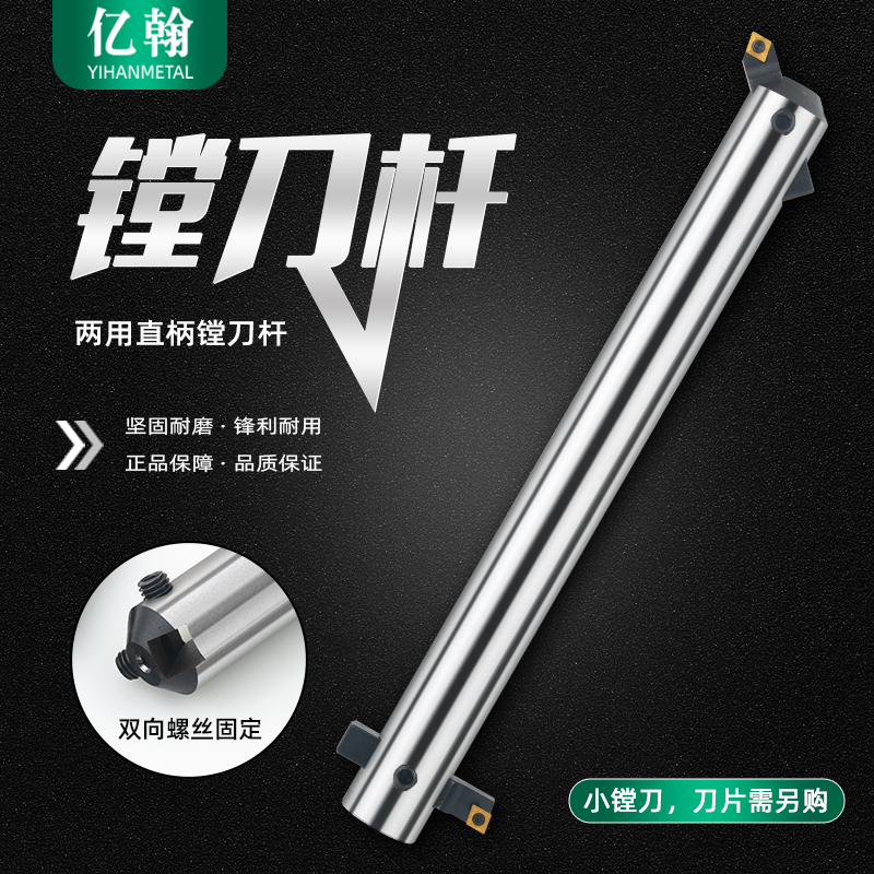 C20C25C32两用直柄镗刀杆可调式粗镗床刀杆镗孔 扩孔盲孔45度90度