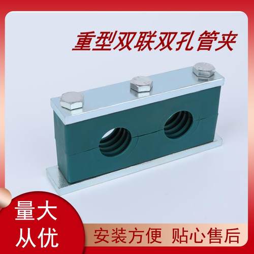 BUPkt重型塑料料双孔联夹管卡左右管双排双管夹水管油管固定重型