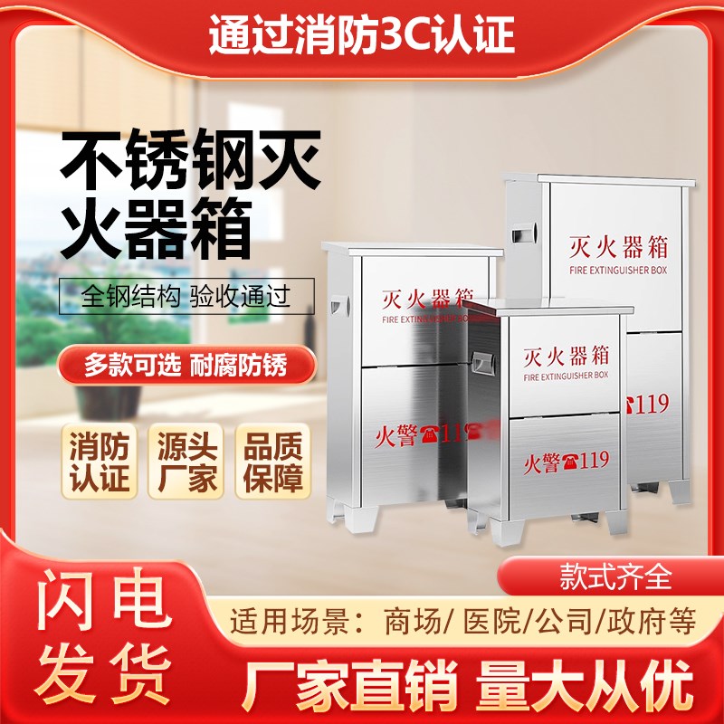 不锈钢灭火器箱2只装不锈钢消防箱5公斤4kg干粉不锈钢箱灭火器箱