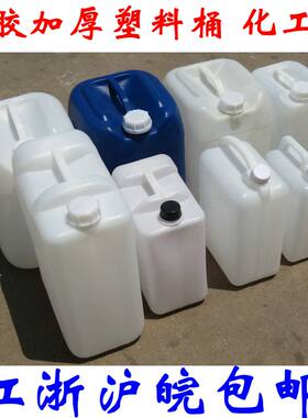 熟胶加厚25L塑料桶 四方蓝色白色塑料桶堆码桶化工桶水桶25升方桶