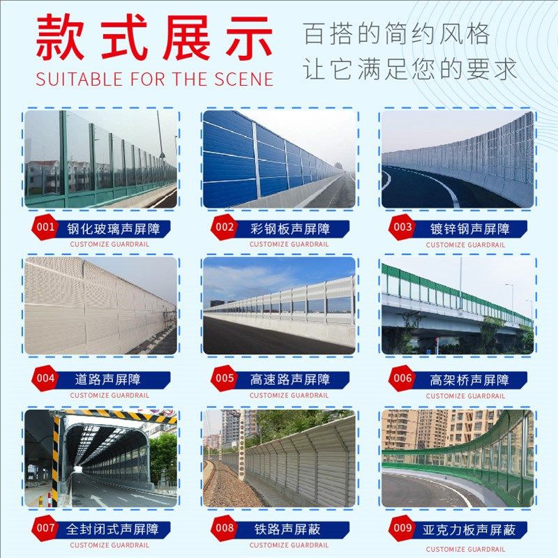 高架桥道路铁路消音降噪玻璃钢透明高速公路声屏障隔音板厂区车间