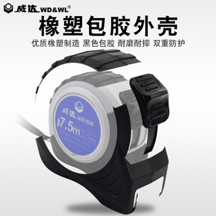 威达橡塑钢卷尺3米/5米/7.5米/10米多规格随身绘图制图测量计算