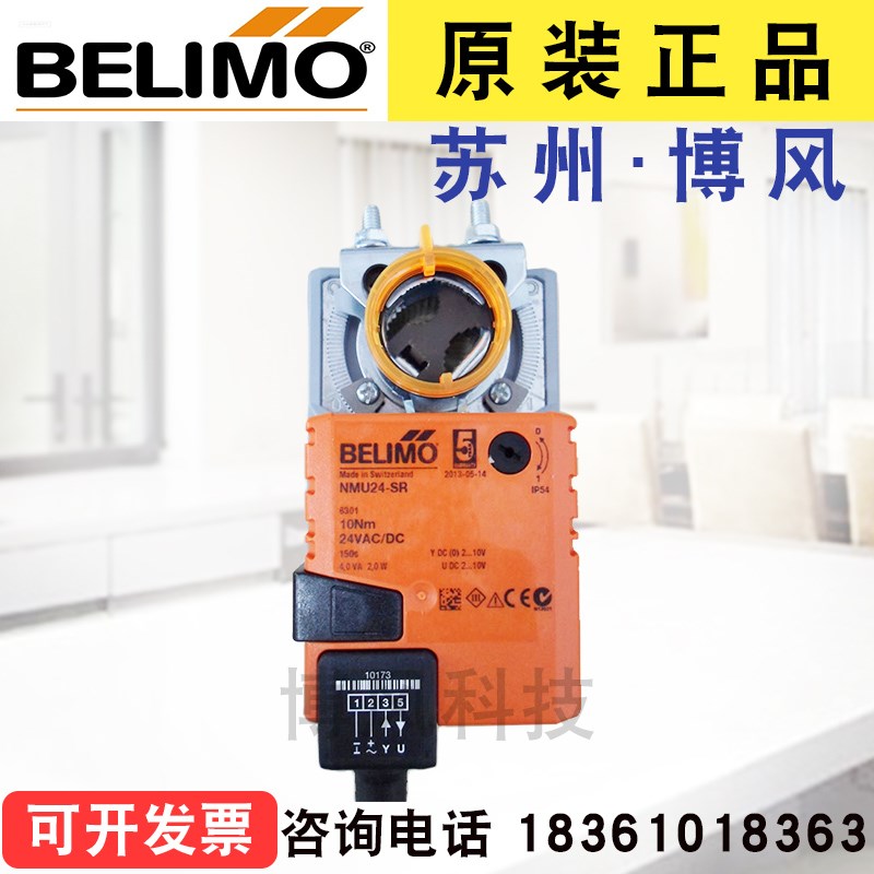 正品搏力谋NM230ASR代替NMU230SR电动执行器模拟量风阀执行器10Nm