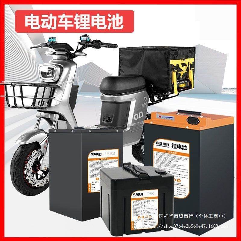 电动车60v锂池48v锂电池一整套72电v美团动7XOG车改电装009装备a