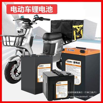 电动车60v锂池48v锂电池一整套72电v美团动7XOG车改电装009装备a