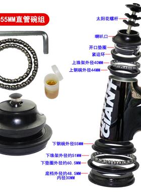 路ll山车地碗组公车前叉珠轴架自行车锥管滚珠腕组龙83419头大球