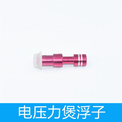 电压力锅浮子阀套胶帽锅盖MY-CS40J电饭锅漏气排气阀粉红浮子阀