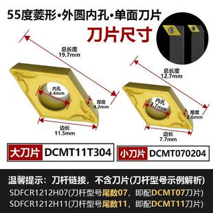 D外圆数控刀杆SDJCR SCDQCR 菱YL671967形55度 90度中间螺车 SAR
