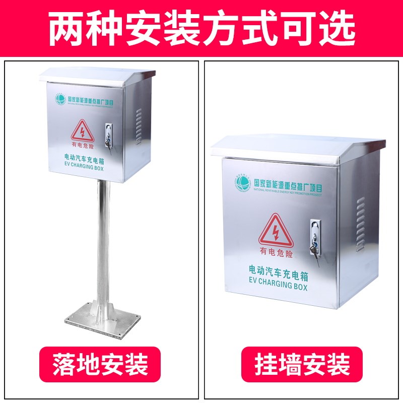 比亚迪充电桩箱保护箱唐秦100dm不锈钢充电箱BYD新能源汽车配电箱